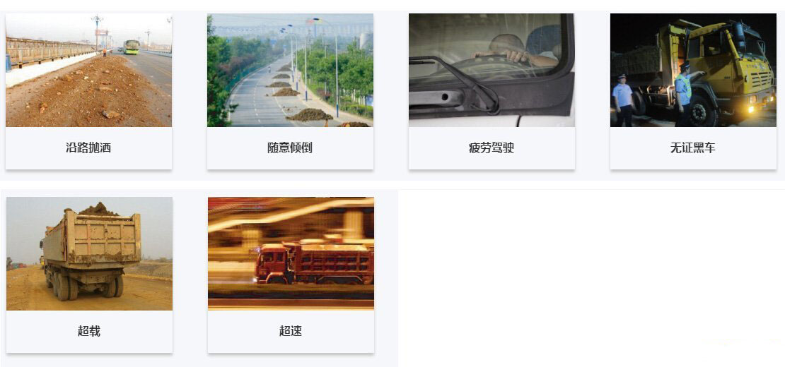 城市渣土车智能管理方案 城市渣土车智能管理方案